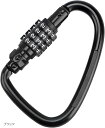 登山 ヘルメットホルダー ロック付き ダイヤルロック バイク 鍵 盗難防止 カラビナ(ブラック)