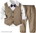 キッズ フォーマル 男の子 スーツ 4点セット おしゃれ 子供服 130cm(ブラウン+ホワイト, 130)