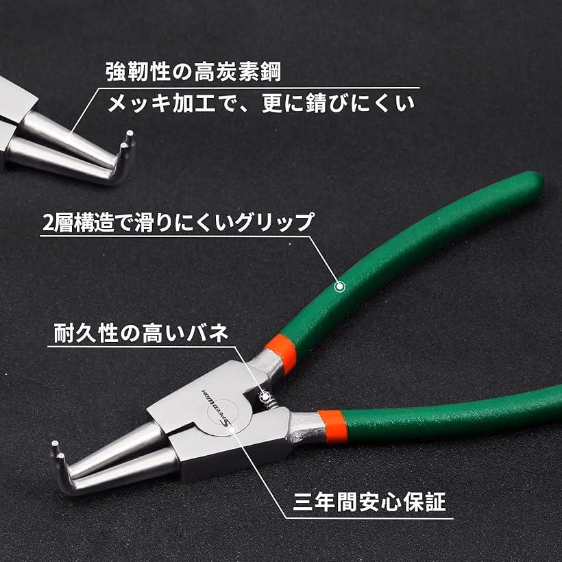 スナップリングプライヤー セット 曲爪 2本組 90°ベント C型リング スナップリング着脱用の専用工具 (グリーン, 9)