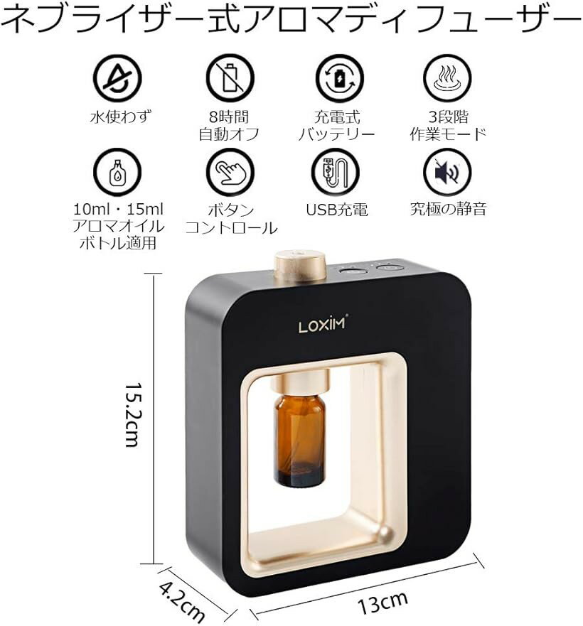 アロマディフューザー 水なし ネブライザー式 市販アロマオイル適用 静音直接ミス...