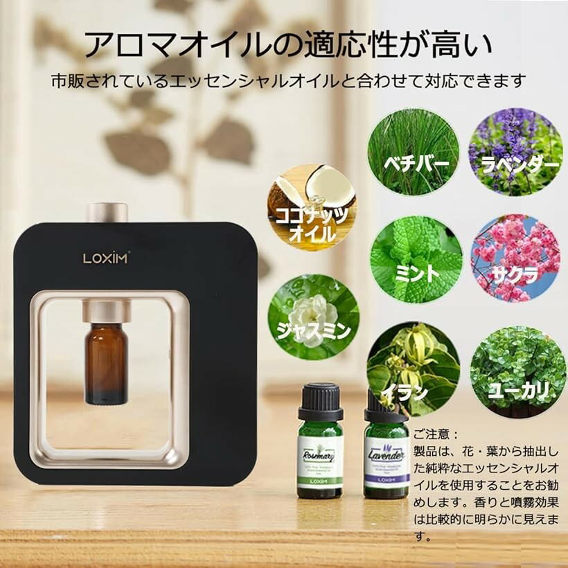 アロマディフューザー 水なし ネブライザー式 市販アロマオイル適用 静音直接ミス...