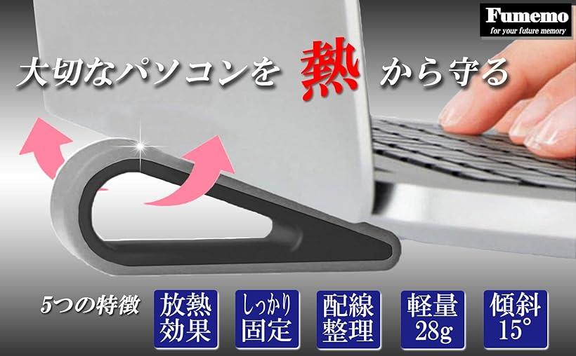 ホリックのノート パソコン 放熱対策 冷却 熱暴走 発熱防止 熱保護 PC タンド 台 パッド 板 固定 2個 セット (ホワイト)｜アングル2