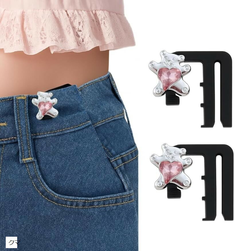 ウエスト調整クリップ ウエスト調整ボタン ウエストクリップ アジャスター デニム スカート 穴あけ不要..
