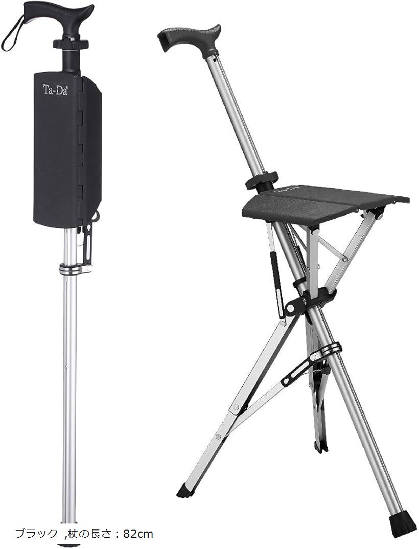 【楽天ランキング1位入賞】Chair ターダチェア ステッキチェア 杖椅子 椅子になる杖 一脚杖(ブラック, 杖の長さ：82cm)