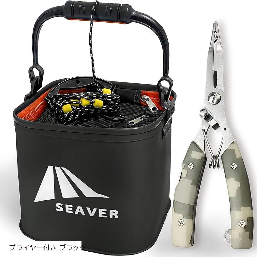 Fly Fishing Accessories - シーバー 釣り 水汲み バケツ バッカン 22cm (プライヤー付き ブラック)