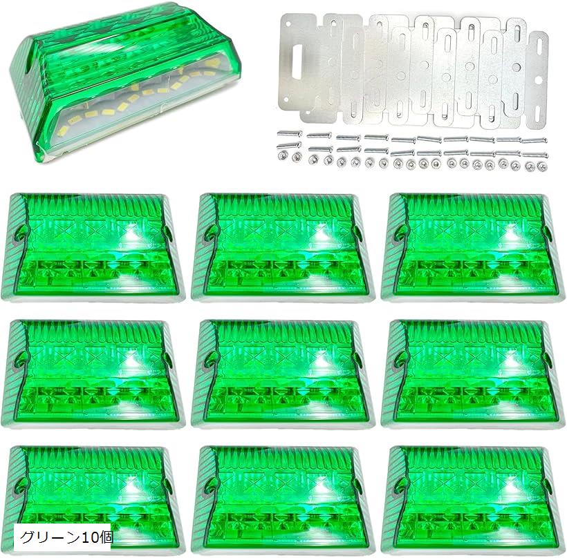 バリエーションコード : 2b6g8l2dyj商品コード2b4flfsi49商品名互換品 汎用 LED サイド マーカー 24V トラック デコトラ ダウン ライト ランプ 路肩灯 防水 テール アンダー セット ドレスアップ カスタム 大型 車 グリーン10個ブランドMelioreカラーグリーン10個サイズ等中・10個セットか4個セットからお選びください。また、防水処理はされていますがコーキングするとより長くご利用頂けます。破損の原因になるのでネジの締め過ぎにはご注意ください。・「配線」 黒＝アース 赤＝ダウンライト (ホワイト) 白＝弱点灯 (ブルー) 黄＝強点灯 (ブルー) ダウンライト、 側面発光は独立させて発光させたり同時発光をさせることができます。 ＊配線が3色の場合は、黒＝アース、黄＝ダウンライト、赤＝サイドマーカー、になります。・「サイズなど」 発光部：103mm x 66mm x 35mm ステーを含めた全体(最長部)：103mm x 88mm x 35mm 配線の長さ : 137mm 「カラー」 側面青(ブルー)/アンダーライトはホワイト・「付属品」 本体、 取付けステー、ボルト、ナット ＊ご希望の個数をバリエーションからお選びください。・「その他」 検品はしてますが輸入品の為、多少の汚れやスレ、パッケージにダメージがある場合があり、 予告無しでデザインの変更、パッケージの変更がされる可能性がございます。ご了承ください。商品の使用には問題ございません。また、お手持ちのパソコン・スマートフォン・携帯の画像により商品のお色に若干の差がある場合がございます。＊説明書は付属しません。取り付けに関する技術的なサポートも行っておりませんので自信のない方は専門家に取り付け依頼してください。※ 他ネットショップでも併売しているため、ご注文後に在庫切れとなる場合があります。予めご了承ください。※ 品薄または希少等の理由により、参考価格よりも高い価格で販売されている場合があります。ご注文の際には必ず販売価格をご確認ください。※ 沖縄県、離島または一部地域の場合、別途送料の負担をお願いする場合があります。予めご了承ください。※ お使いのモニタにより写真の色が実際の商品の色と異なる場合や、イメージに差異が生じることがあります。予めご了承ください。※ 商品の詳細（カラー・数量・サイズ 等）については、ページ内の商品説明をご確認のうえ、ご注文ください。※ モバイル版・スマホ版ページでは、お使いの端末によっては一部の情報が表示されないことがあります。すべての記載情報をご確認するには、PC版ページをご覧ください。LEDならではの明るい発光色で消費電力も少ないです。トラックやトレーラーのドレスアップ、カスタムにいかがでしょうか。裏面になります。簡易防水設計なのでコーキング等の防水処理をしてからの取り付けを推奨しています。