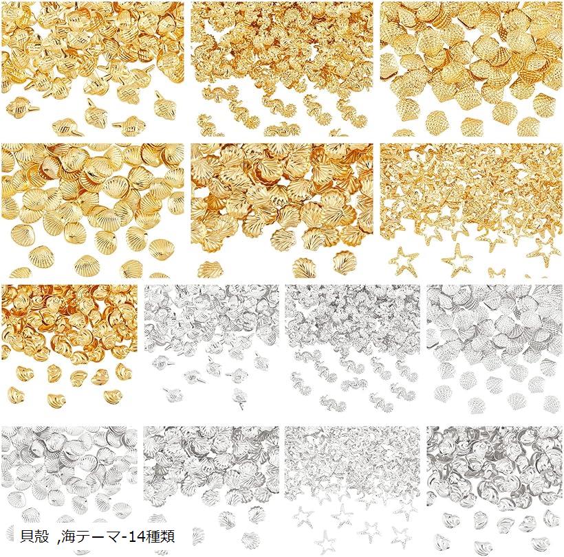 2380個 メタルパーツ レジン封入パーツ 海 ヒトデ 海馬 レジンアクセサリー 2色 手作り DIY 手芸材料 ..