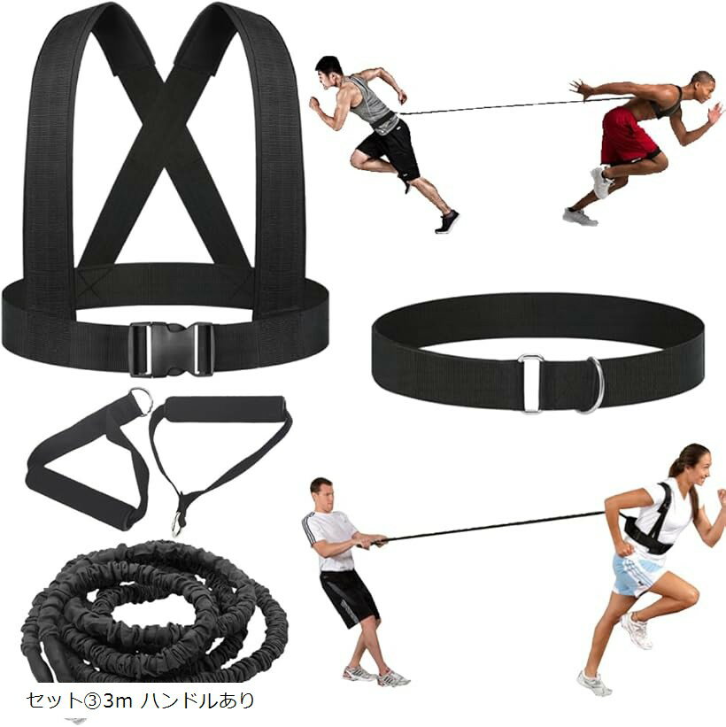 アシストチューブ 2人用 2m トレーニング レジスタンスバンド スピード 抵抗 セット 33m ハンドル付き (ブラック)