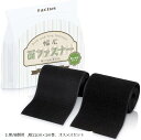 【楽天ランキング1位入賞】面ファスナー 手芸 幅広 収納袋付き 黒 裏糊なし 幅11cmx1m巻 オスメスセット(3.黒/縫製用, 幅11cmx1m巻、オスメスセット)
