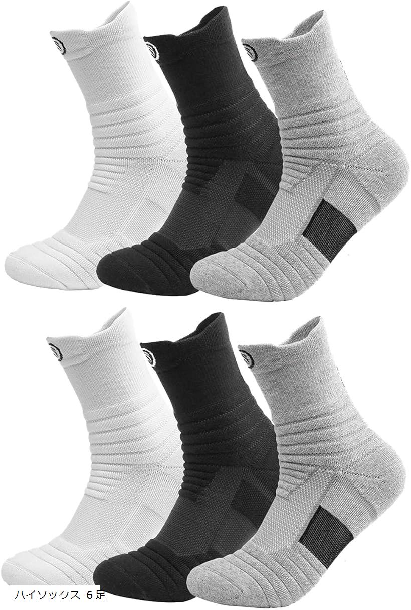 靴下 メンズ スポーツソックス ランニング 衝撃吸収 ハイソックス 6足(ハイソックス 6足, 26.5 cm)