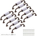 取っ手 アンティーク キャビネット引き出しドアハンドル プルハンドル プルノブ ドア取っ手 簡単取り付け ネジ付き D015(ホワイト/ブロンズ・10個セット)