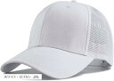 ラクエスト 深め メッシュ キャップ 帽子 大きいサイズ(ホワイト・ロゴなし, 2XL)