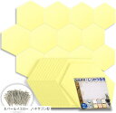12枚セット 防音ファストラボ 吸音材 吸音パネル 密度200kg/m3 縦26cmx横30cm 厚さ9mm 虫ピン付属でかんたん DIY(5.ペールイエロー, ヘキサゴン型)