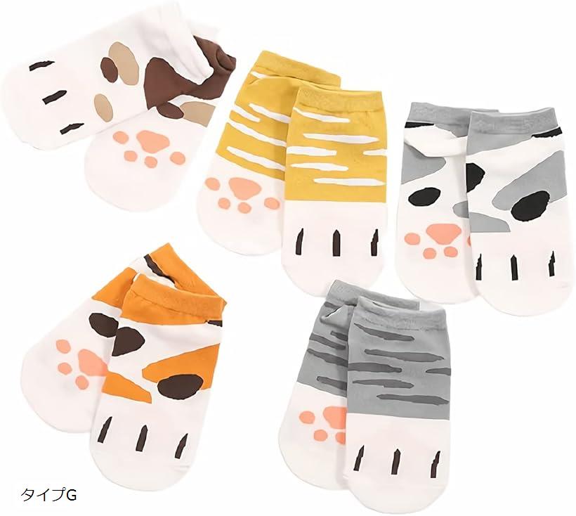 ねこ靴下 5足セット 猫 くつ下 スニーカーソックス レディース くるぶし丈 猫柄(タイプG, Free Size)