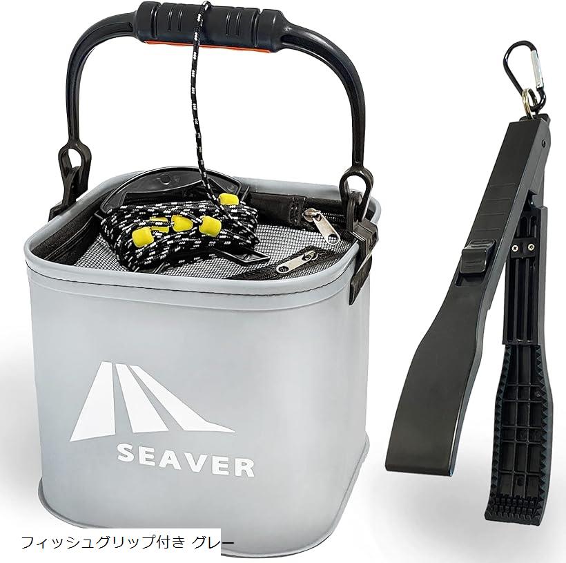 シーバー 釣り 水汲み バケツ バッカン 22cm (フィッシュグリップ付き グレー)