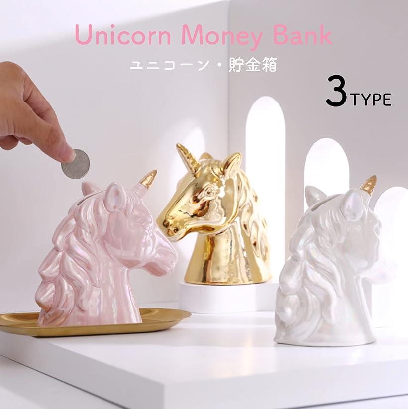 貯金箱 ユニコーン おしゃれ 可愛い インテリア 置物 オブジェ 装飾 ピンク (ピンク) [3]