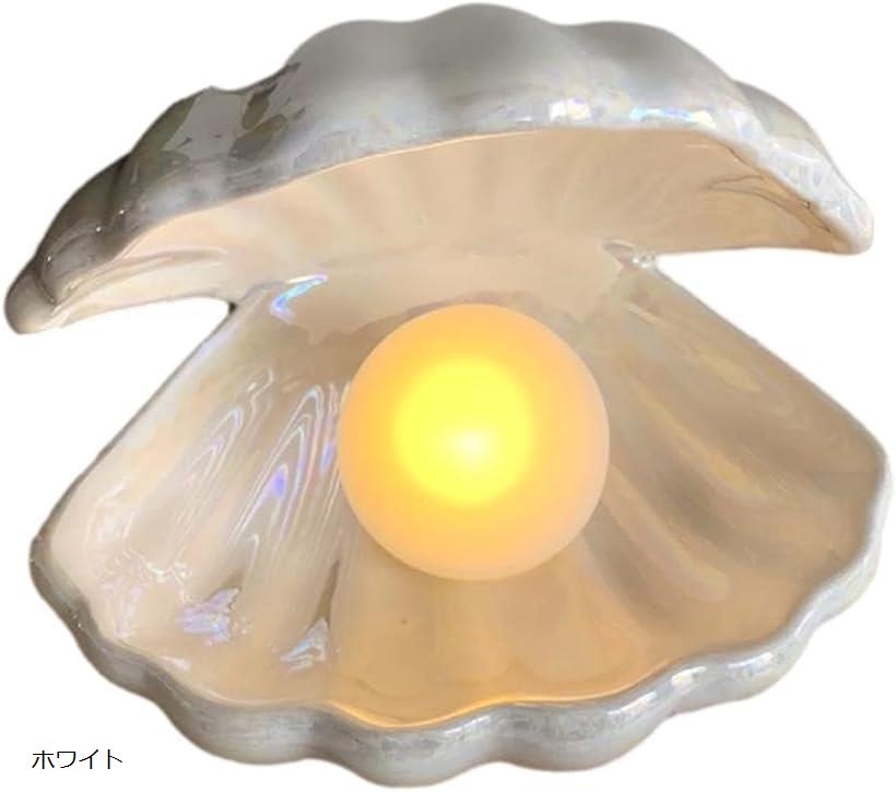 ベットライト 真珠 貝殻 スタンド ランプ ベッド サイド ディスプレイ ナイト 照明 間接照明 おしゃれ ホワイト (ホワイト)