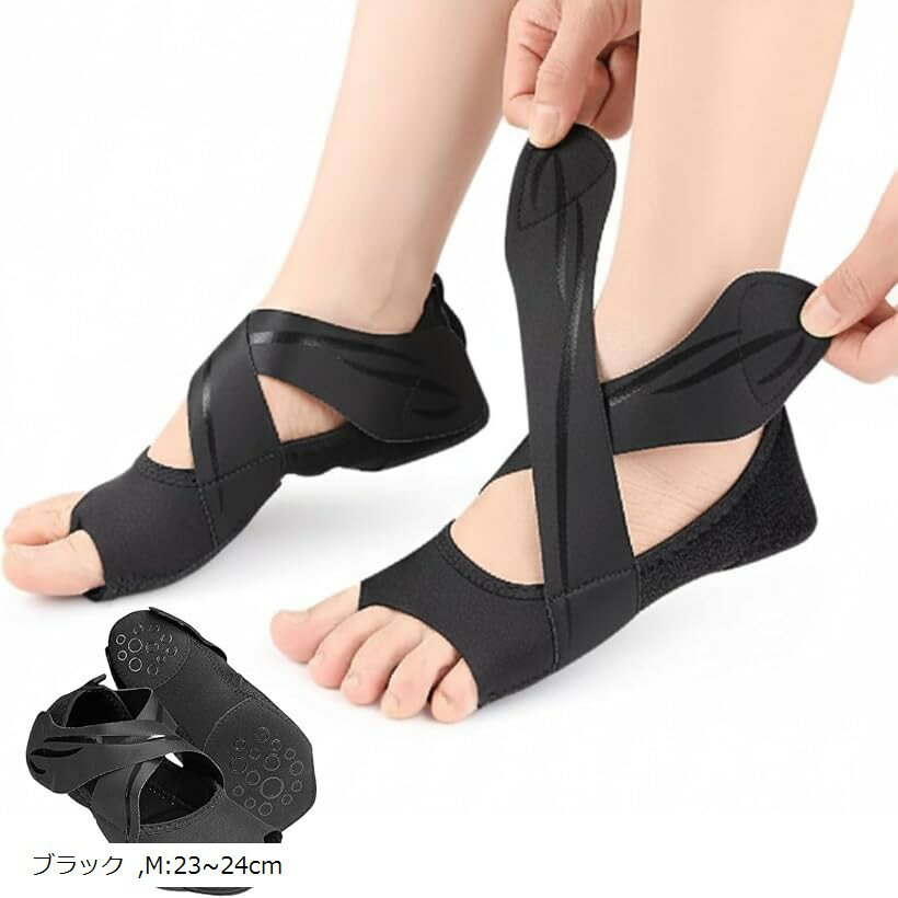フットサポーター 足裏 ダイエット 体幹 トレーニング 姿勢補正 ヨガ ピラティス 扁平足 土踏まず (ブラック, M:23～24cm)