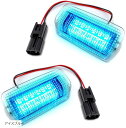 カーテシライト 汎用 交換用 LED ドア(アイスブルー, 小)