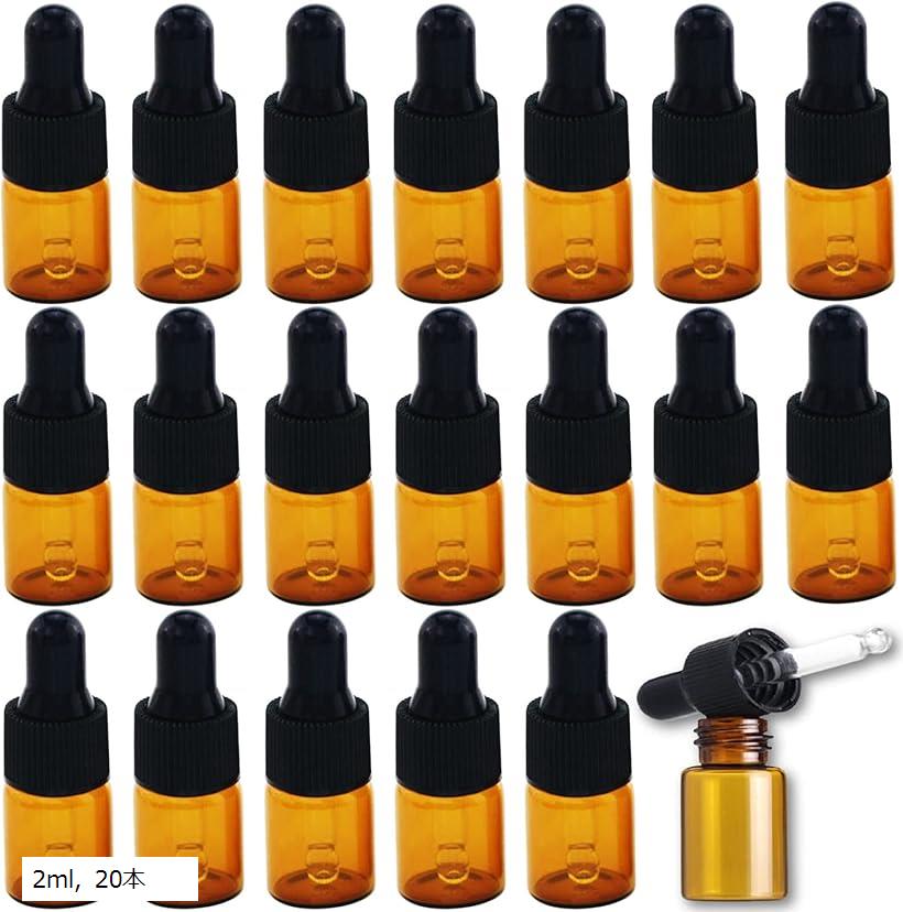【楽天ランキング1位入賞】スポイト遮光瓶 セット アロマオイル エッセンシャルオイル 精油 保存用 ガラス製 茶色 ガラスボトル アンバー 2ml 20本(2ml, 20本)
