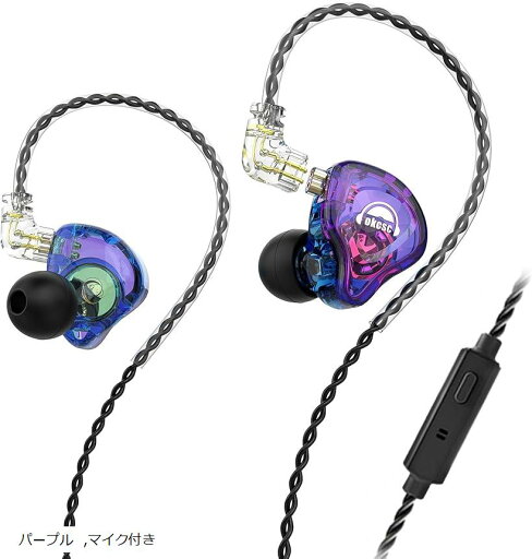 ED10 イヤホン 有線 カナル型イヤホン 重低音 耳掛け 着脱式ケーブル パソコン用 PC/スマホ対応 3.5mm(パープル, マイク付き) ED10 イヤホン 有線 カナル型イヤホン 重低音 耳掛け 着脱式ケーブル パソコン用 PC/スマホ対応 3.5mm(パープル, マイク付き)