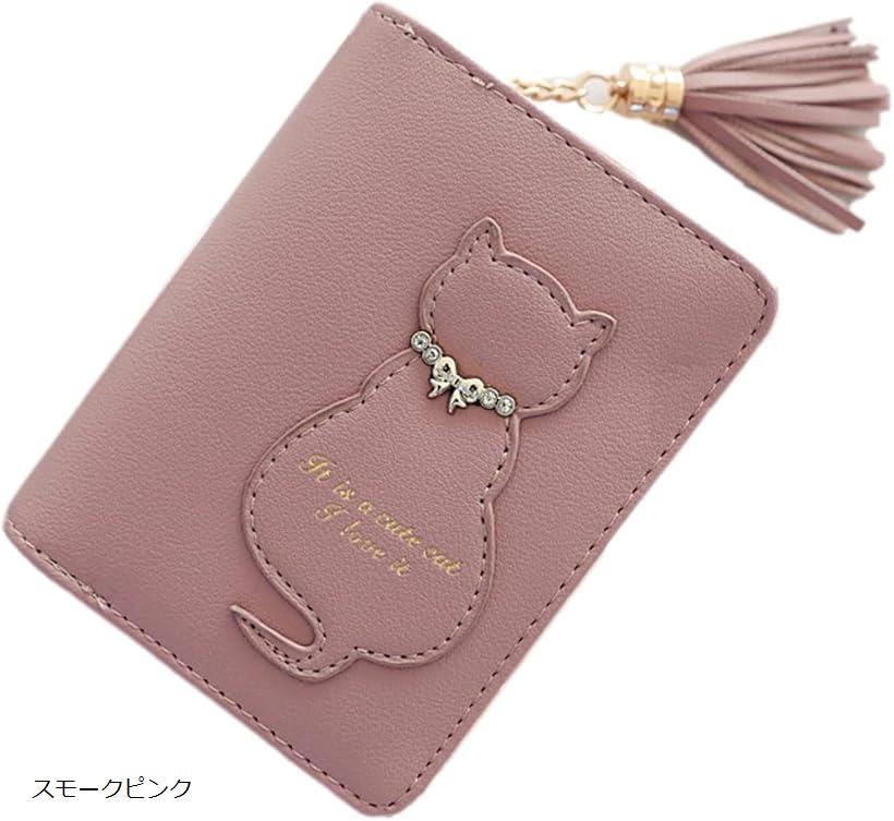 ワンドロップ 二つ折り 財布 レディース かわいい ネコ プレゼント カード 小銭 入れ ウォレット タッセル 付き ミニ(スモークピンク)