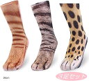 猫 ソックス 猫の足 3Dプリント リアル 靴下 ルームソックス かわいい 動物柄 コスプレ コスチューム(30cm)