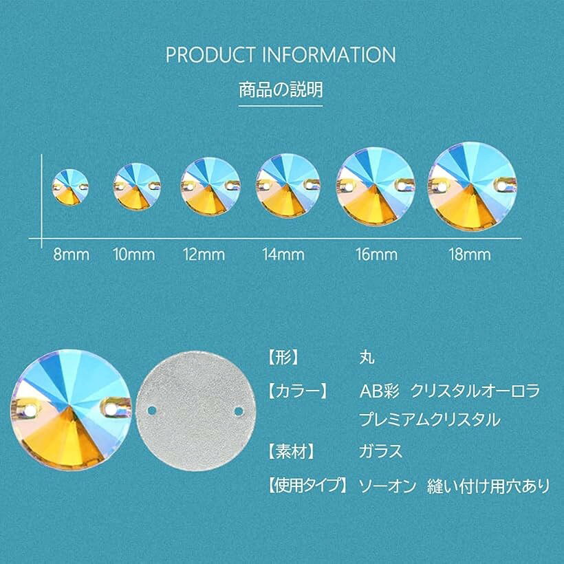 プレミアムランク 装飾用 ガラスビジュー ガラスストーン 手芸用 縫い付け 縫いつけビジュー 衣装パーツ 16mm (AB, 16mm) horiku-10048239 ホリック サンプル画像2