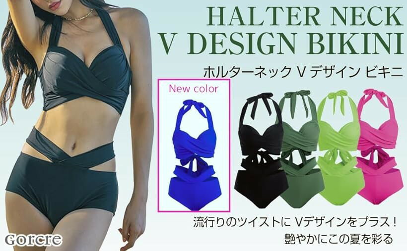 クロス ビキニ 上下 セット 盛れる ホルター ネック V デザイン 水着 レディース(オリーブ, S)
