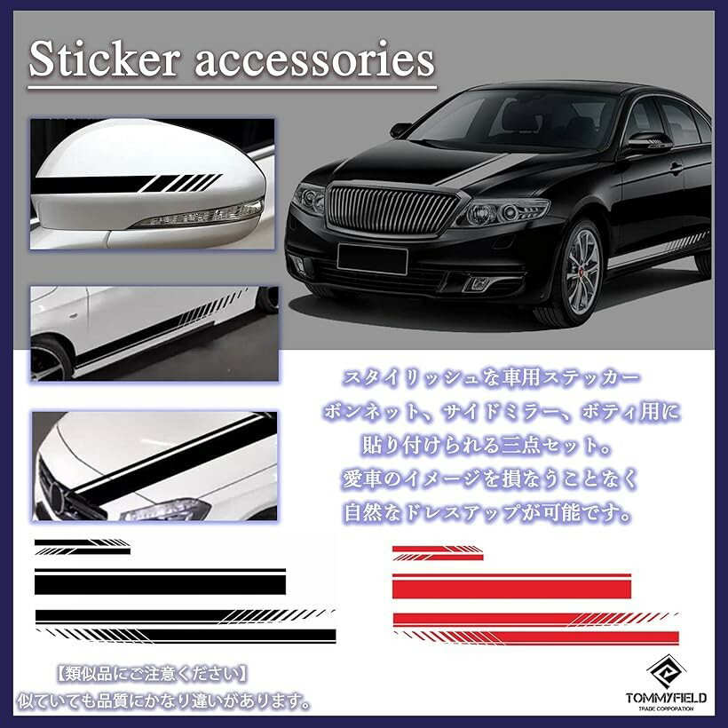 デカール ステッカー 車 フェンダー サイド ストライプ 汎用 シール ホワイト (ホワイト) 2