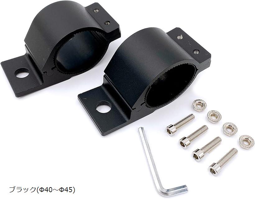 互換品 フォグ ランプ ステー 取り付け ブラケット 金具 キット ライト ジムニー JB23 ランクル デリカ トラック パイプ バンパー アンテナ (ブラック(Φ40～Φ45), フリーサイズ 2個)