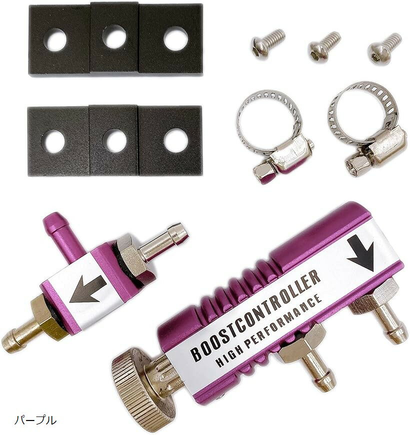 機械式 ブースト コントローラー VVC ターボ車 パワー 馬力 アップ エンジン TURBO 簡易 汎用 紫 パープル (パープル, ワンサイズ)