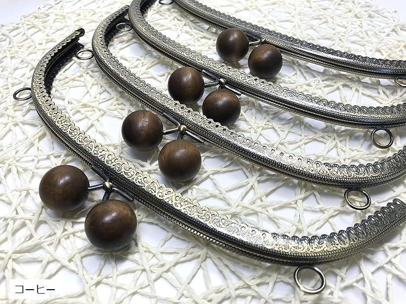 がま口 口金 25.5cm 木玉 4個セット カラフル木製あめ玉 丸型 櫛型 縫付 ハンドメイド リメイク コーヒ..