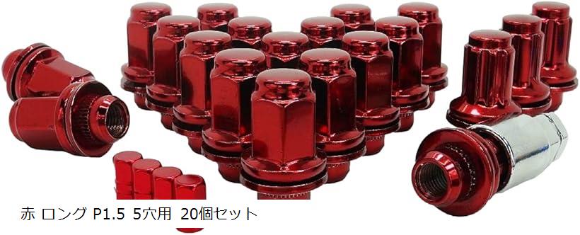互換品トヨタ 純正 ホイール用 平面座 カラー ロックナット ギアロック エアバルブキャップ付 赤 ロング P1.5 5穴用 20個セット (赤 ロング P1.5 5穴用 20個セット)
