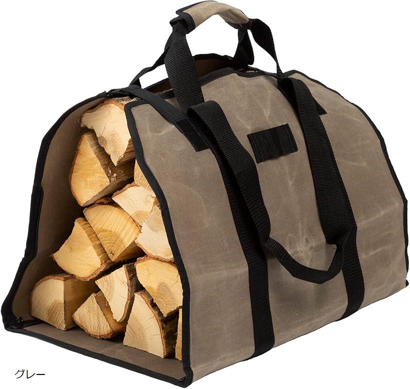 フィールドトラベラー 折り畳み 薪 キャリーバッグ アウトドア キャンプ 焚火 キャンバス生地 防水 大容量 軽量 グレー (グレー)