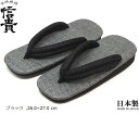男性用 雪駄 草履 ラタンメッシュ天 メッシュ鼻緒 ゴム底 日本製 オリジナルボックス入り(ブラック, 26.0~27.0 cm)