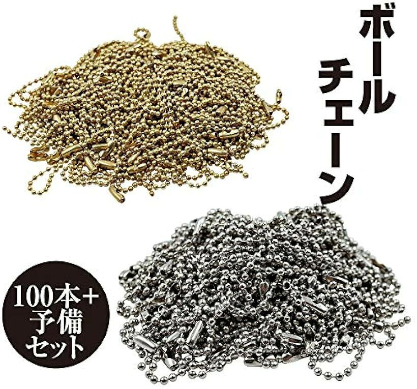 ホリックのボールチェーン コネクター付き ハンドメイド アクセサリーパーツ 100個セット ゴールド15cm (ゴールド15cm)｜アングル3