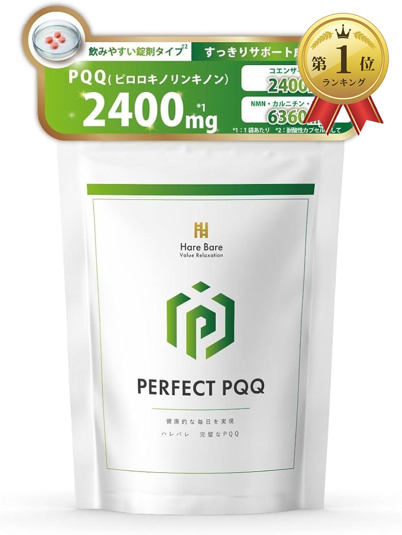 【楽天ランキング1位入賞】PQQ 純度99% 高配合2400mgミトコンドリアサポートサプリ CoQ10＋NMN配合120..