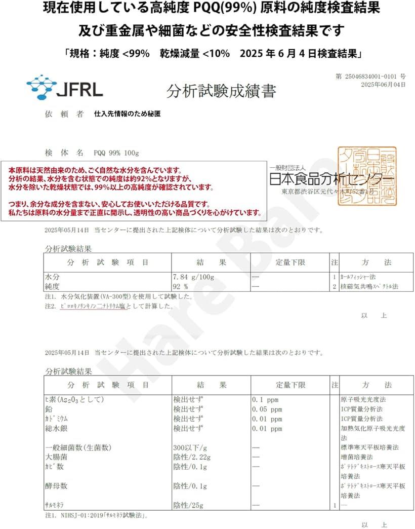【楽天ランキング1位入賞】PQQ 純度99% 高配合2400mgミトコンドリアサポートサプリ CoQ10＋NMN配合120粒 30日分ハレバレ 日本製 GMP認定 3