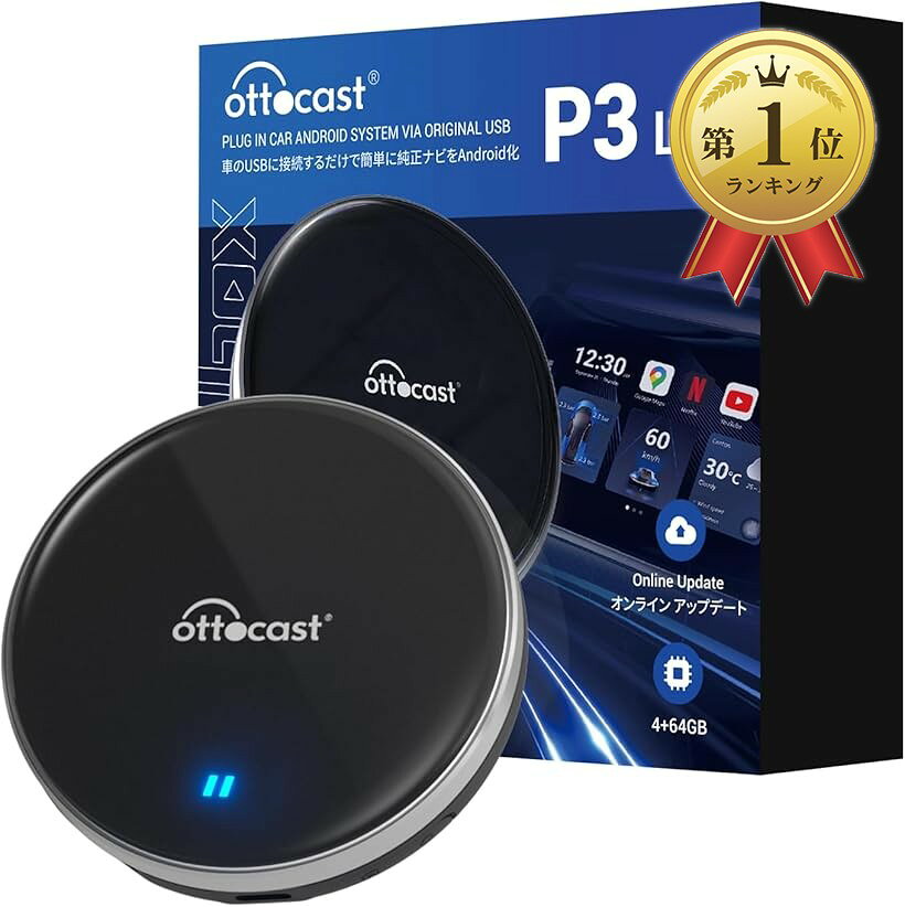 オットキャスト OttoAiBox P3 Lite アプリ自由にインストール可 CarPlay アダプター GPS内蔵 動画視聴可能 純正有線CarPlay車両/Android Auto ワイヤレス化 技適取得済み品