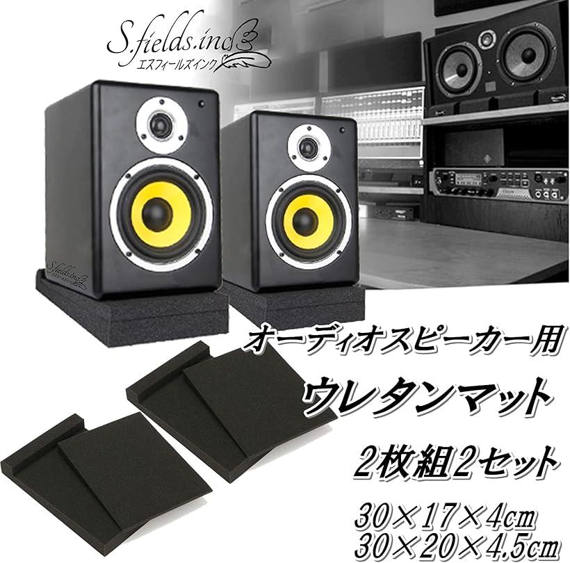 ホリックのオーディオスピーカー用 ウレタンマット 2枚組 防振シート 防音パッド スピーカースタンド 30x20x4.5cm (ブラック, 30x20x4.5cm)｜アングル2