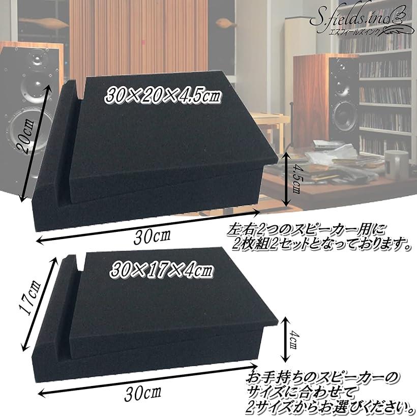 ホリックのオーディオスピーカー用 ウレタンマット 2枚組 防振シート 防音パッド スピーカースタンド 30x20x4.5cm (ブラック, 30x20x4.5cm)｜アングル3