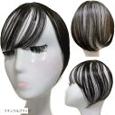部分ウィッグ かつら 前髪ウィッグ トップピース ポイントピース カツラ 女性用 レディース うぃっぐ 頭頂部 つむじ ショート 3点セット(ナチュラルブラック...