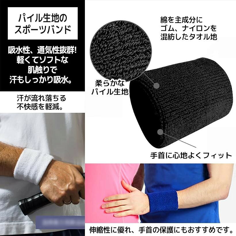 リストバンド スポーツバンド ホワイト12個セット (ホワイト12個セット)