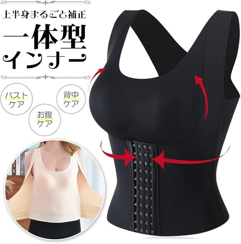 ブラジャー ウエストニッパー 一体型 補正下着 ベージュ L (ベージュ, L) horiku-10050406 ホリック サンプル画像2
