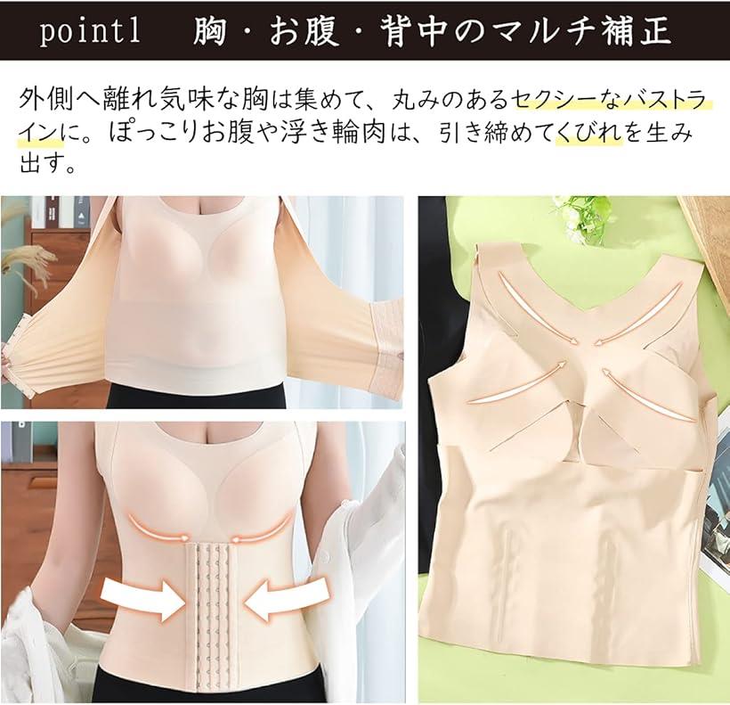 ブラジャー ウエストニッパー 一体型 補正下着 ベージュ L (ベージュ, L) horiku-10050406 ホリック サンプル画像3
