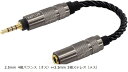 ADM23 変換ケーブル バランス接続ケーブル 2.5mm四極 オス⇔3.5mm三極ステレオ メス(2.5mm 4極バランス(オス)⇔3.5mm)(2)
