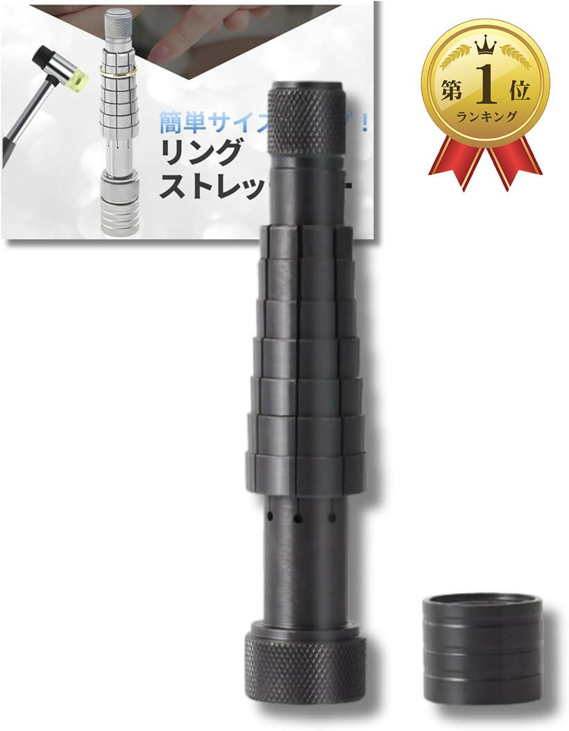 楽天市場】リングストレッチャーの通販