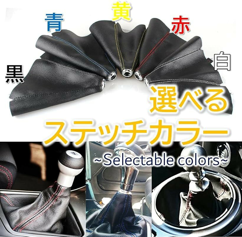 シフトブーツ シフトノブカバー ギアゲイター ブーツカバー 黒線 (黒線)