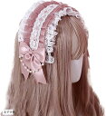 morytrade カチューシャ ヘッドドレス 髪飾り レディース コスプレ リボン ゴスロリ ロリータ レース あずき色 (あずき色)